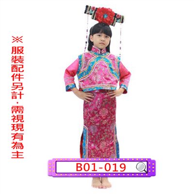 桃紅三件式旗裝