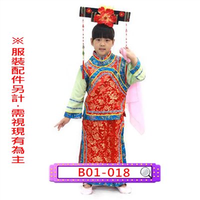 紅織錦緞二件式旗裝
