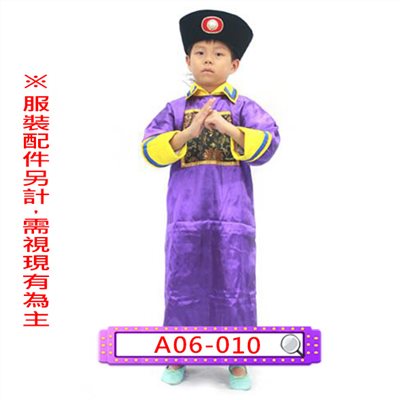 紫清官服/小殭屍
