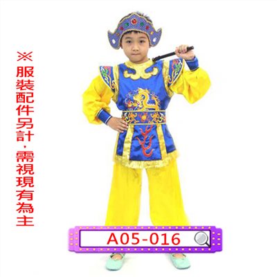 藍黃綉龍盔甲功夫裝