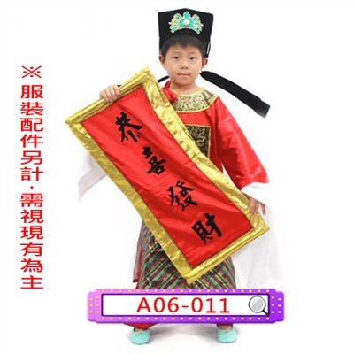 財神爺