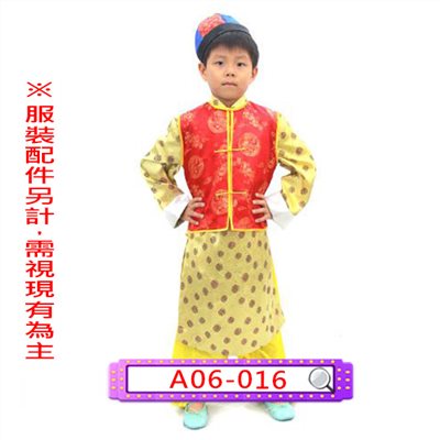 紅黃長袍馬掛