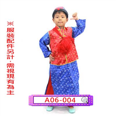 藍紅長袍馬掛