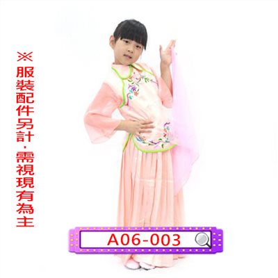 桔鳯仙