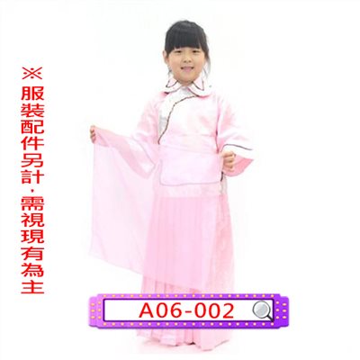 粉鳯仙