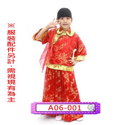 紅鳯仙