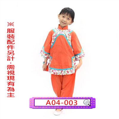 桔村姑