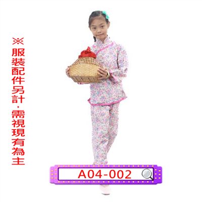 紫碎花村姑