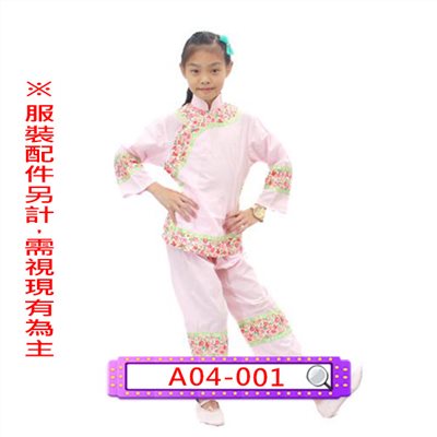 粉村姑