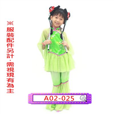 綠亮片唐裝