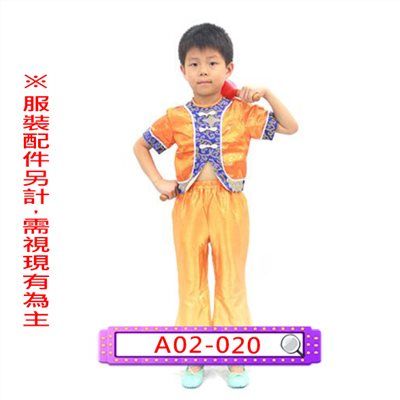 男桔藍唐裝