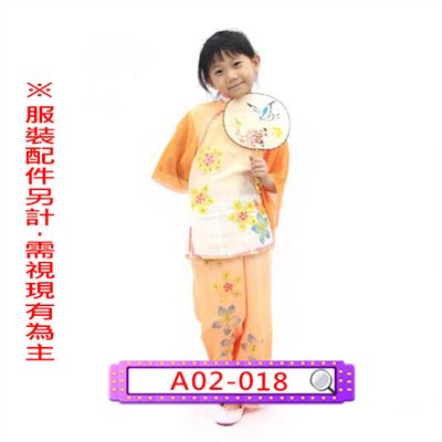 桔紗唐裝