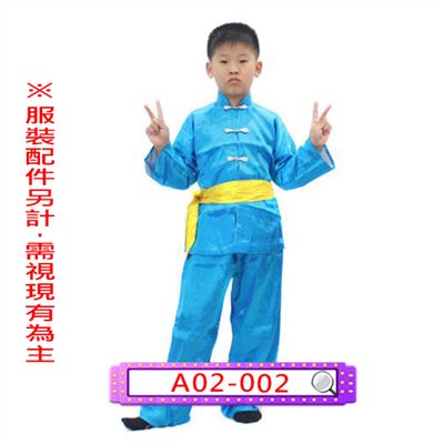 藍緞唐裝