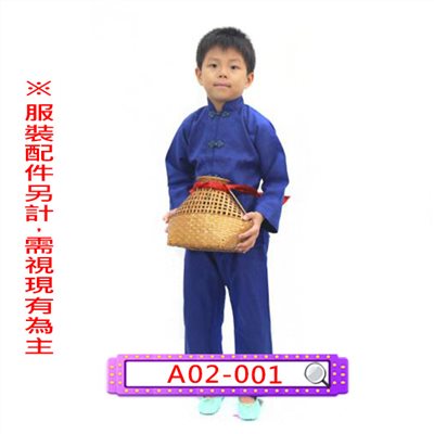 藍布唐裝