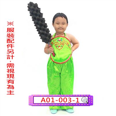 綠肚兜+長褲