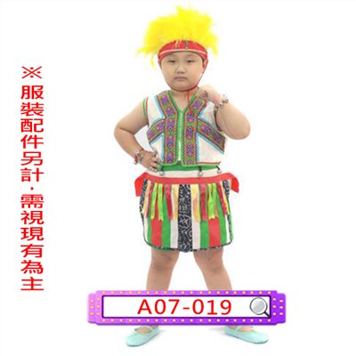 男綠白山地