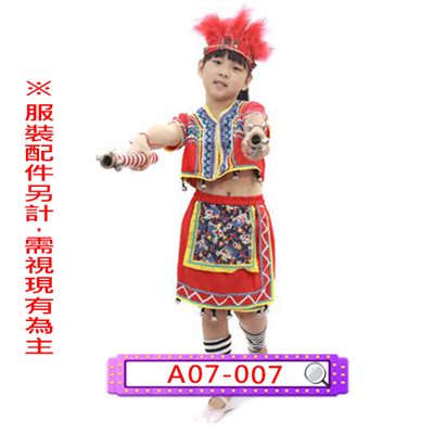 女紅山地