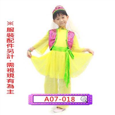女黃紗新疆