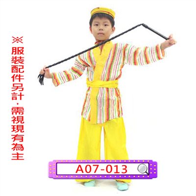 男黃條新疆