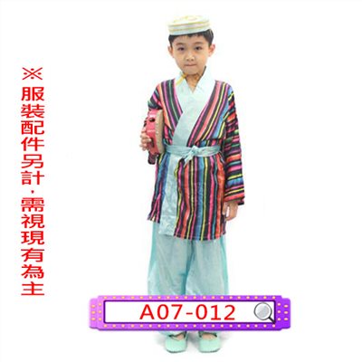 男藍條新疆