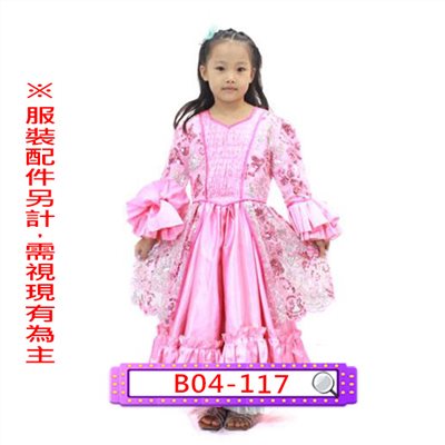 粉亮片禮服