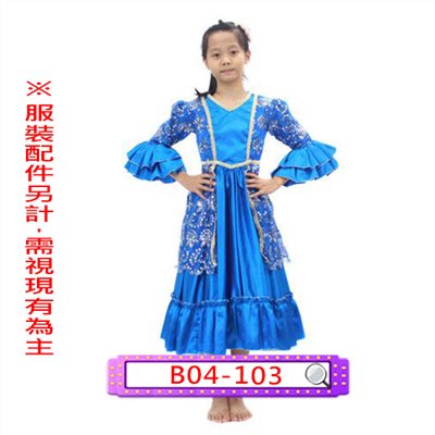 藍亮片禮服