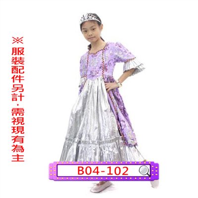 紫銀蔥禮服(棗紅邊)