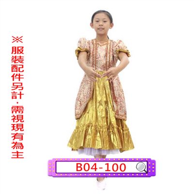 桔金蔥禮服