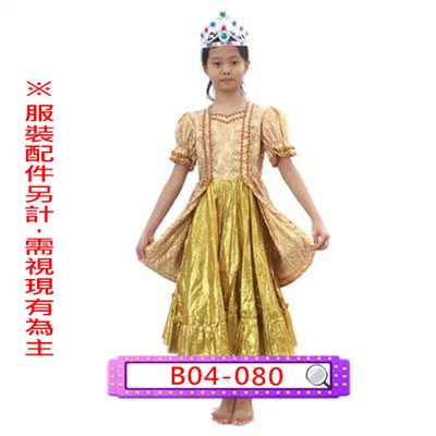 桔金蔥禮服務(紅邊)