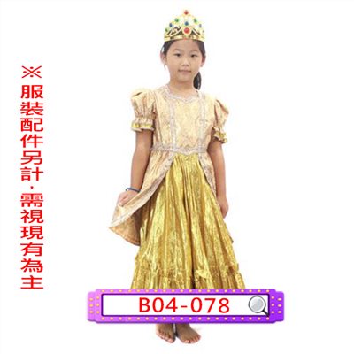 桔金蔥禮服(銀邊)