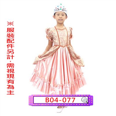 粉桔金葱禮服