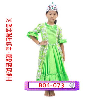 綠亮片禮服