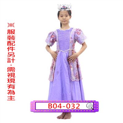 紫亮片禮服