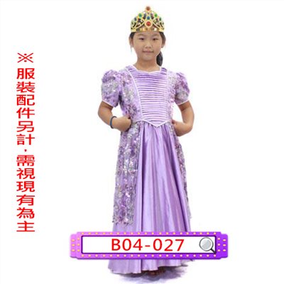 紫亮片禮服