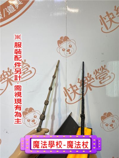 魔法杖