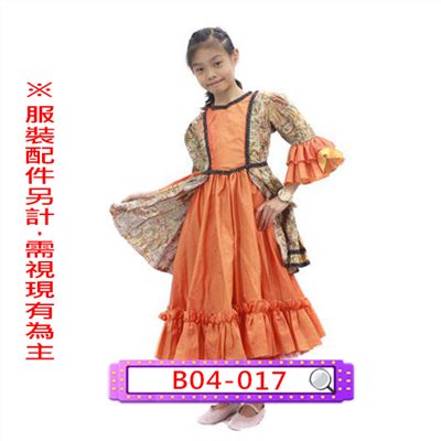 桔黑金蔥禮服
