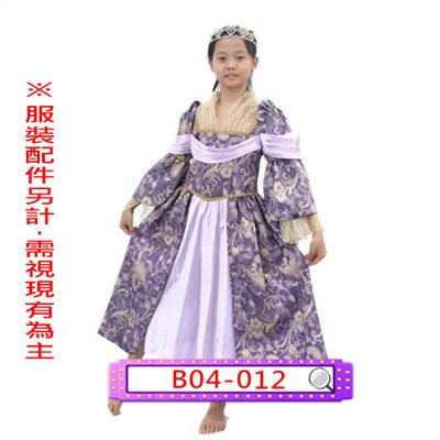 紫金葱禮服
