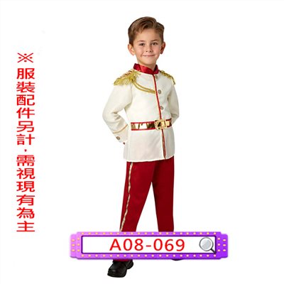 白馬王子