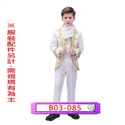 白金蔥宮廷