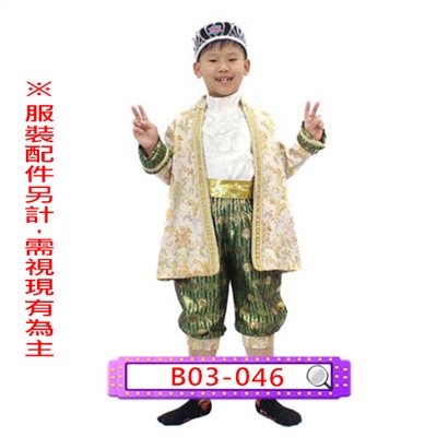 米綠金蔥拿破崙