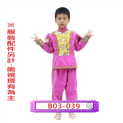 桃金蔥王子服