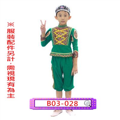 綠金葱王子服