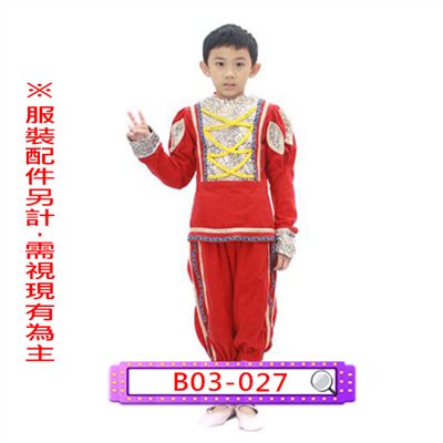 紅金蔥王子服