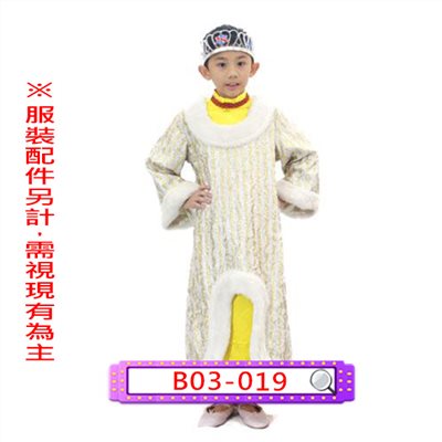 白米金蔥國王