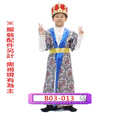 藍金蔥短袖國王
