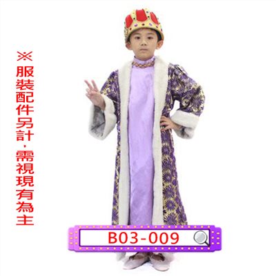 紫金葱毛毛國王