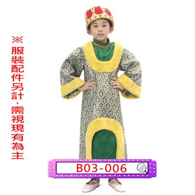 綠金蔥毛毛國王服