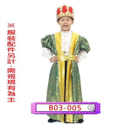 綠金蔥短袖國王袍