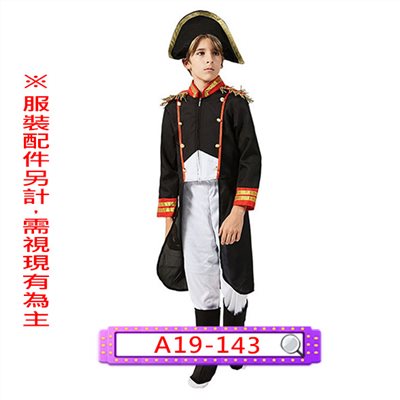 歐洲軍官