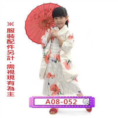 米白粉花和服